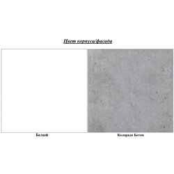 Гостиная Helvetia Bota №09 2.19м (White/Colorado Concrete) Thumb