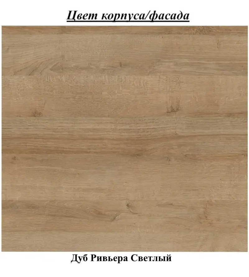 Living Helvetia Larona №10 3m (Riviera Oak Light)
