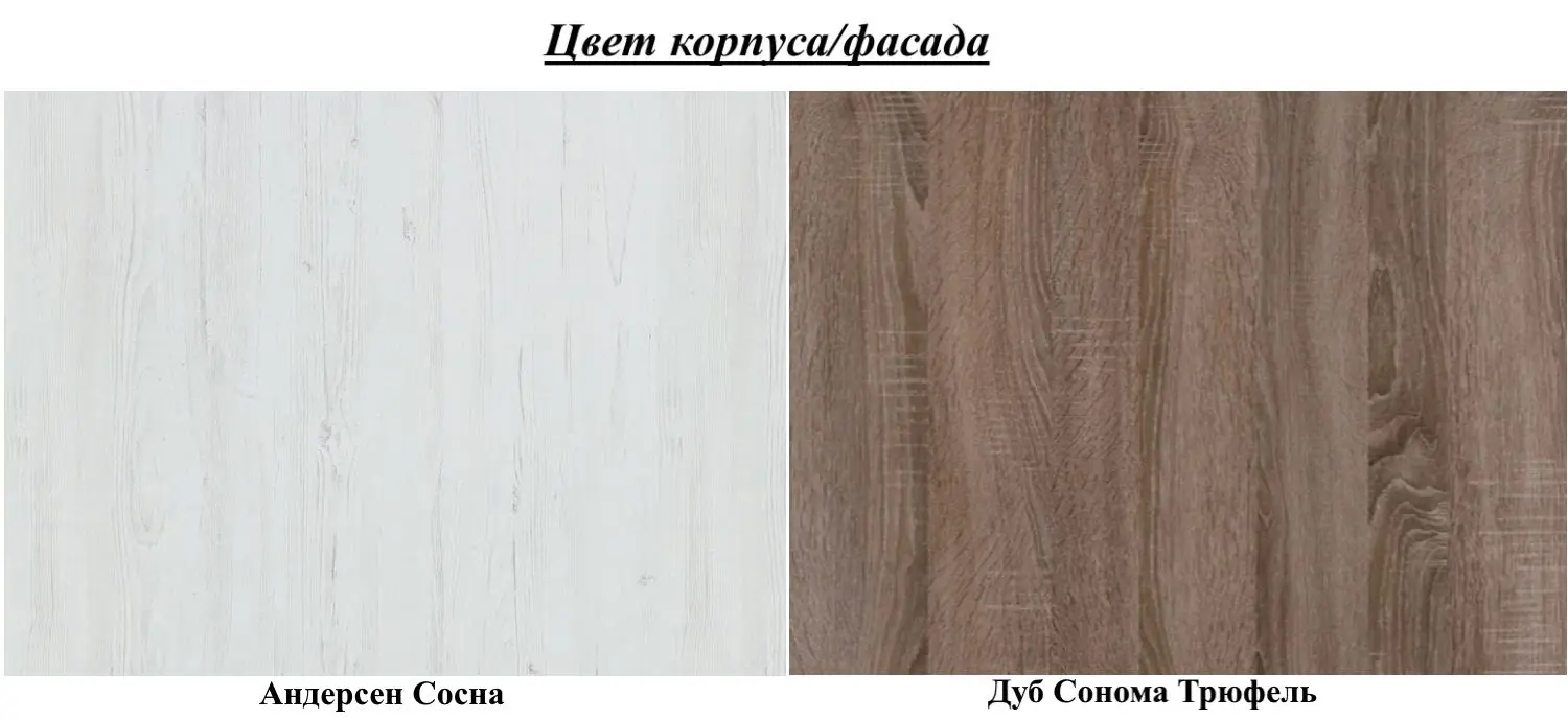 Living Helvetia Roger Nr.10 2.7m (Andersen Pine/Sonoma Oak Truffle) - 2