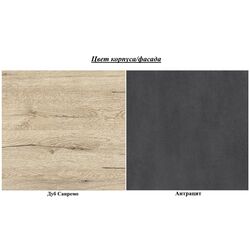 Гостиная Helvetia Sarah №09 2.1м (Sanremo Oak/Anthracite) Thumb