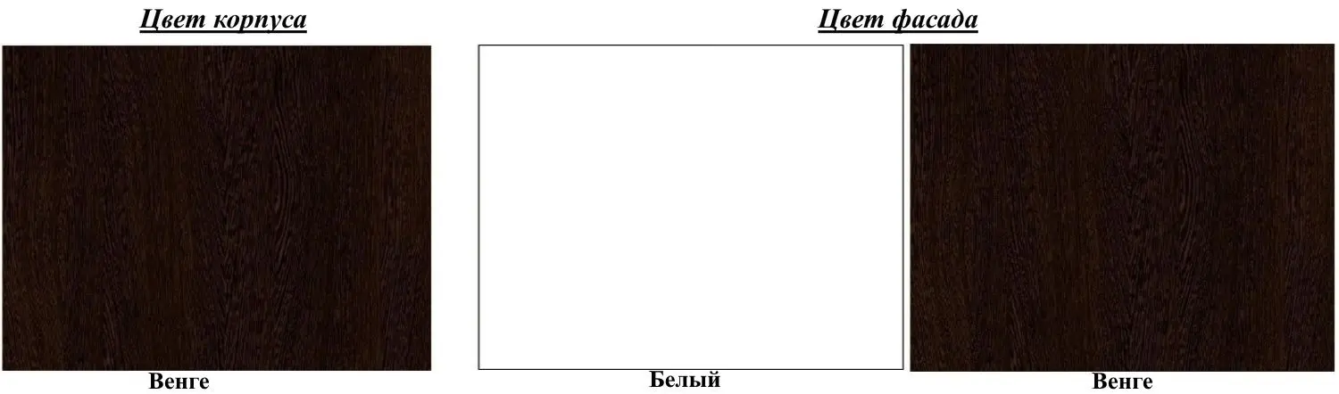 Гостиная Ideal Mobila Como (Wenge/White) - 3