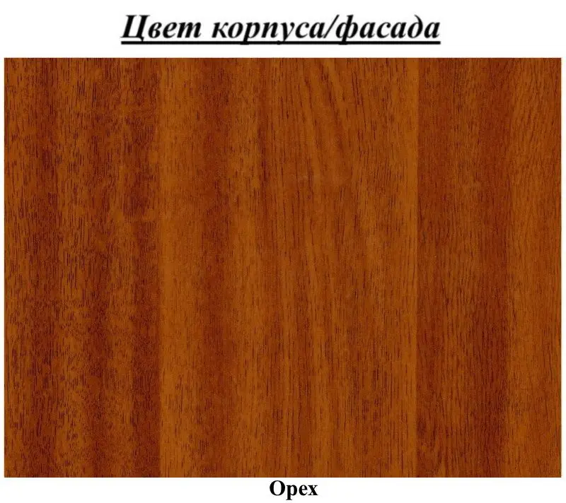 Living Ideal Mobila Country 2.8m (Walnut) - 3