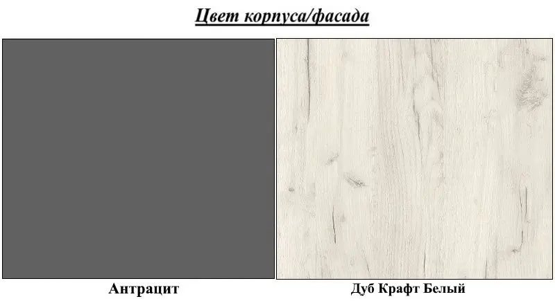 Гостиная МЛ-Мебель ML-3 (Антрацит/Дуб Крафт Белый)