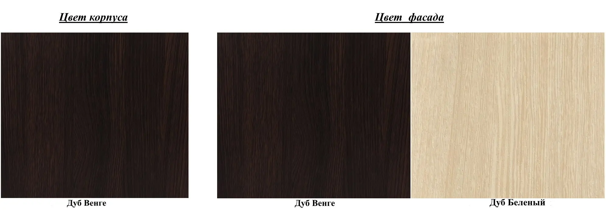 Гостиная Миф Мечта Венге/Дуб Беленый (с узором) - 4