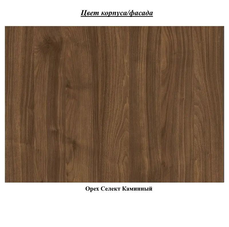 Living Mobi Marco 03.273 (Fireside Select Walnut) - 2