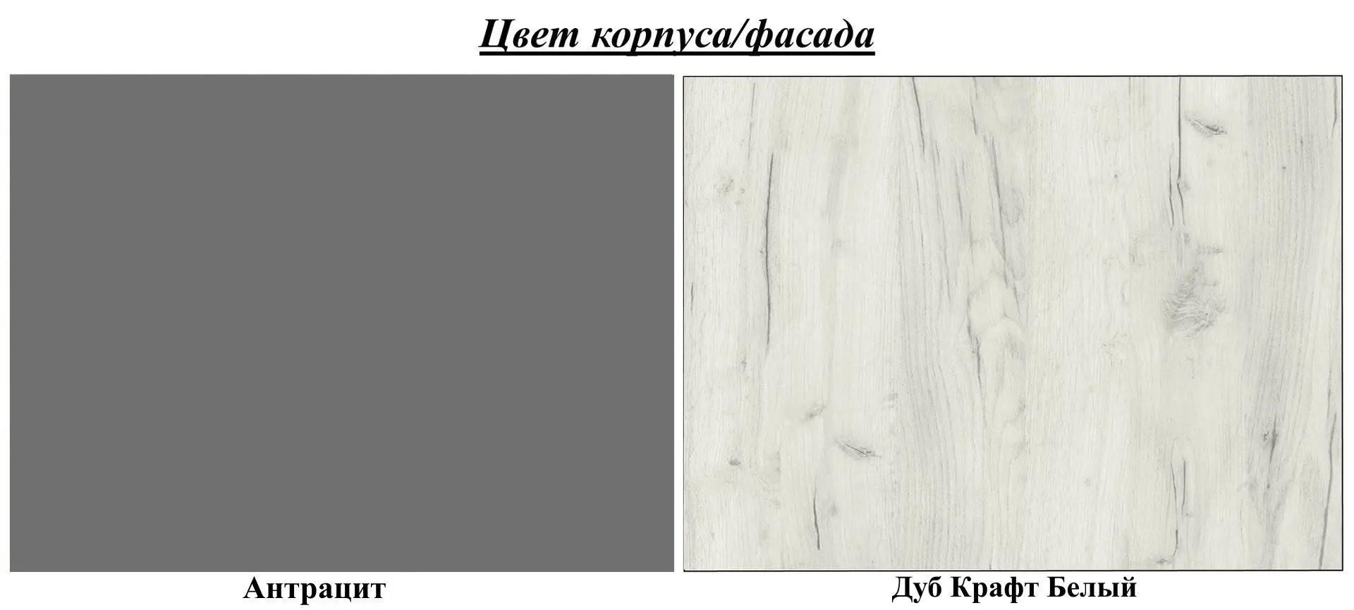 Living Modern Bari (Anthracite/Craft Oak White)