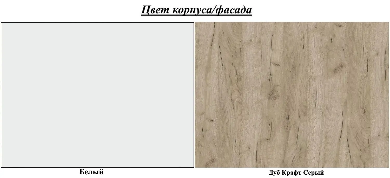 Гостиная Modern Bari (White/Craft Oak Gray)