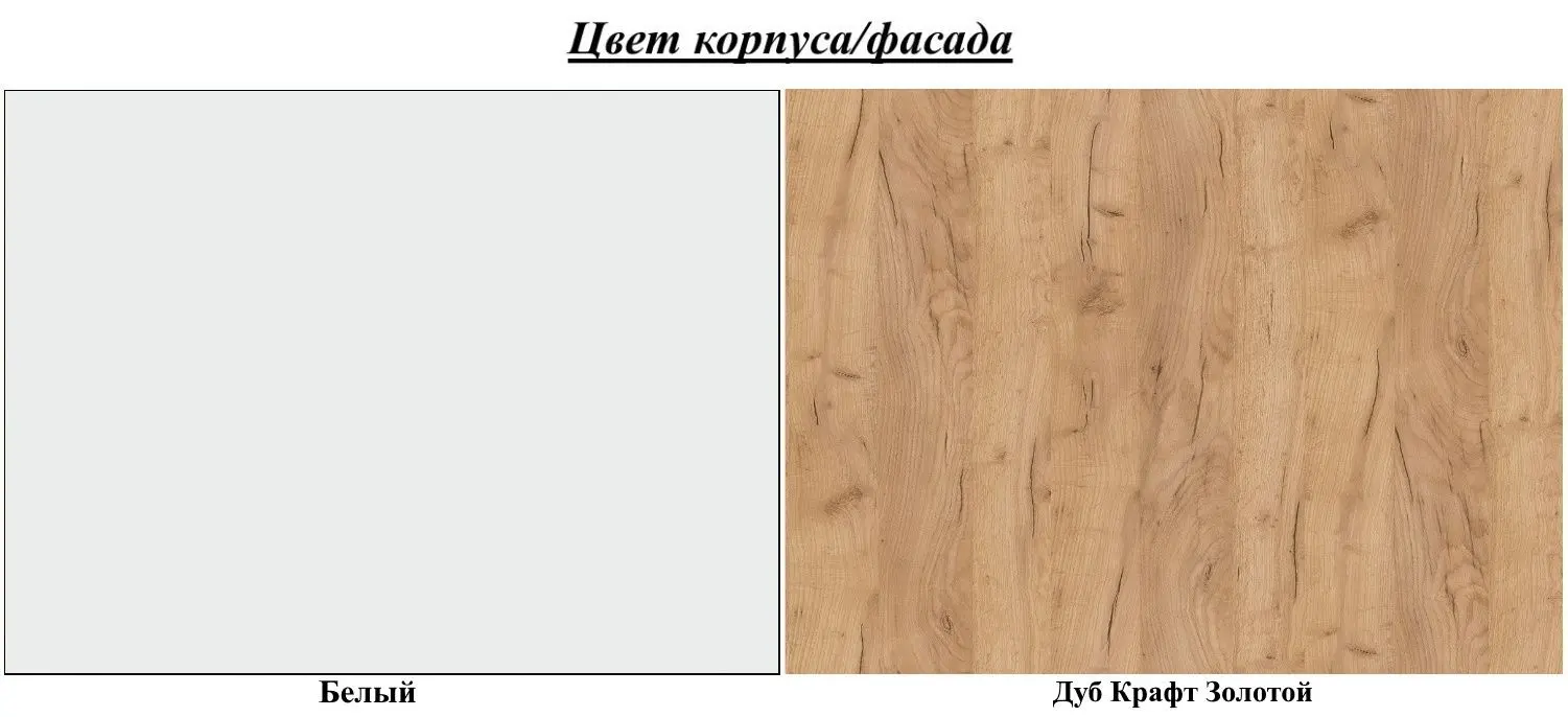 Living Modern Bari (Craft Oak Golden/White)