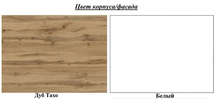 Гостиная Пехотин Аляска (Дуб Тахо/Белый)