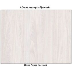 Living Стендмебель Sienna 2.6m (Ash Anchor Light) Thumb