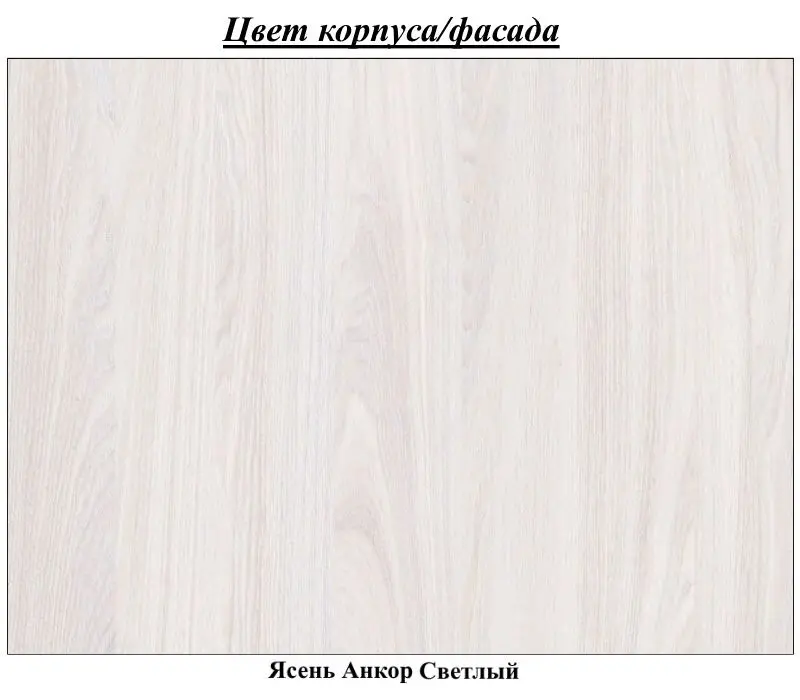 Living Стендмебель Sienna 2.6m (Ash Anchor Light) - 2