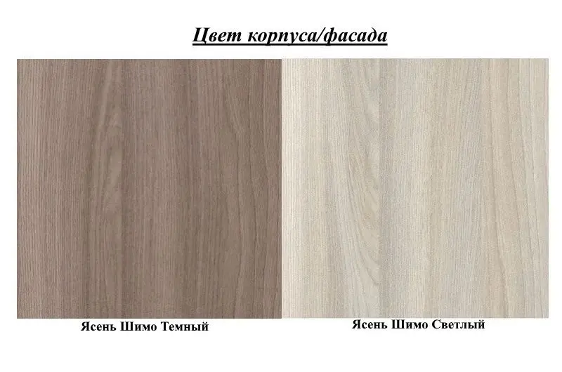 Гостиная Stolline Алегро СТЛ.111.02М (Ясень Шимо Темный/Ясень Шимо Светлый) - 4