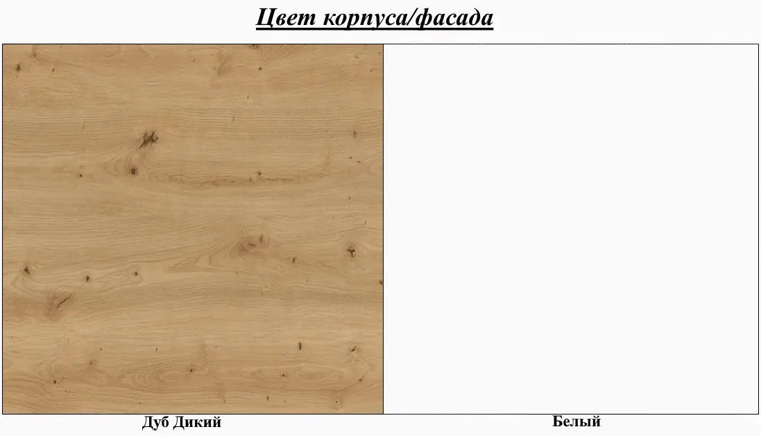 Гостиная Stolline Алегро СТЛ.111.03 (Дуб Дикий/Белый) - 2