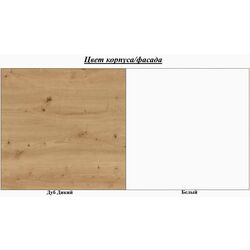 Living Stolline Gratsiya СТЛ.411.01 2.4m (Wild Oak/White) Thumb