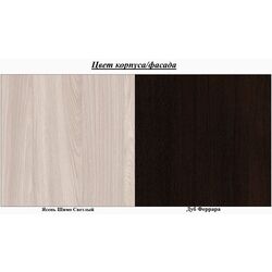 Гостиная Stolline Осло СТЛ.238.00 (Дуб Феррара/Ясень Шимо Светлый) Thumb