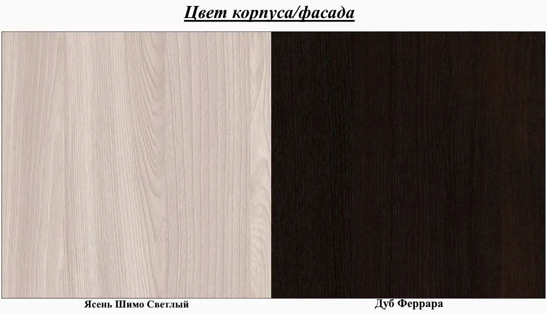 Гостиная Stolline Осло СТЛ.238.00 (Дуб Феррара/Ясень Шимо Светлый) - 6