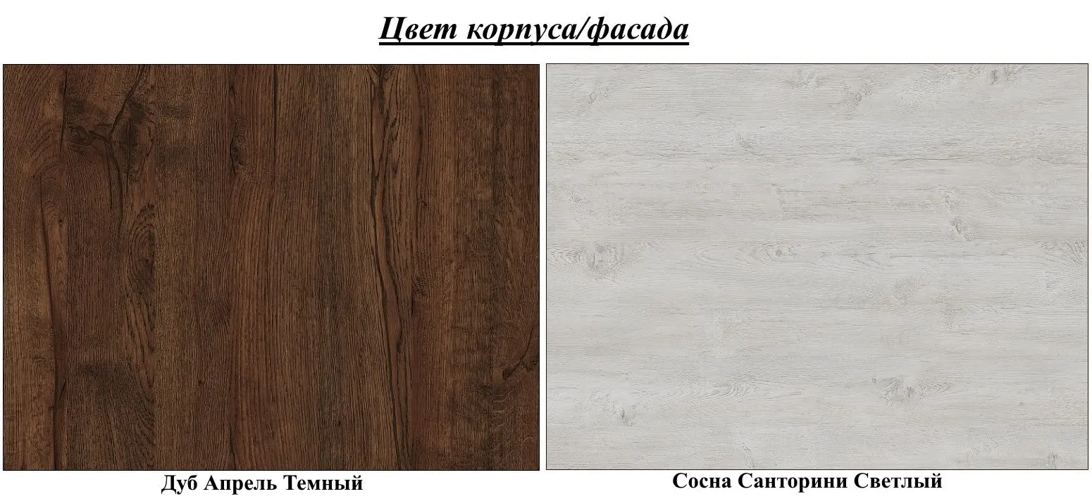 Living SV-Mebel Nr.10 (April Oak Dark/Santorini Pine Light) - 4