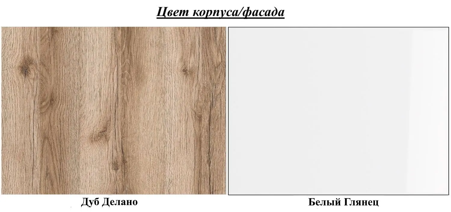 Living SV-Mebel Nr.10 (Delano Oak/White Gloss) - 2