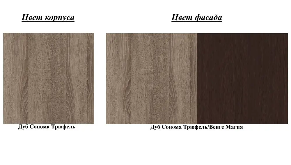Living + Comoda Yasen Jeneva 3.35m (Sonoma Oak Truffle/Wenge Magic)
