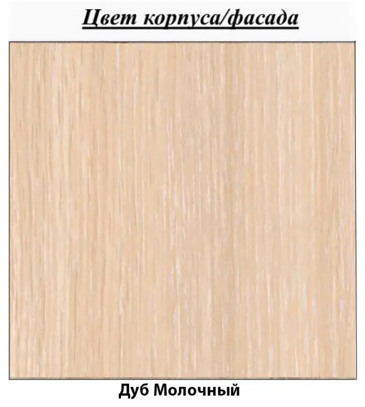 Masa BonMebel Avgusta (Milk Oak)