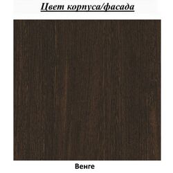 Стол BonMebel Венеция (Венге) Thumb