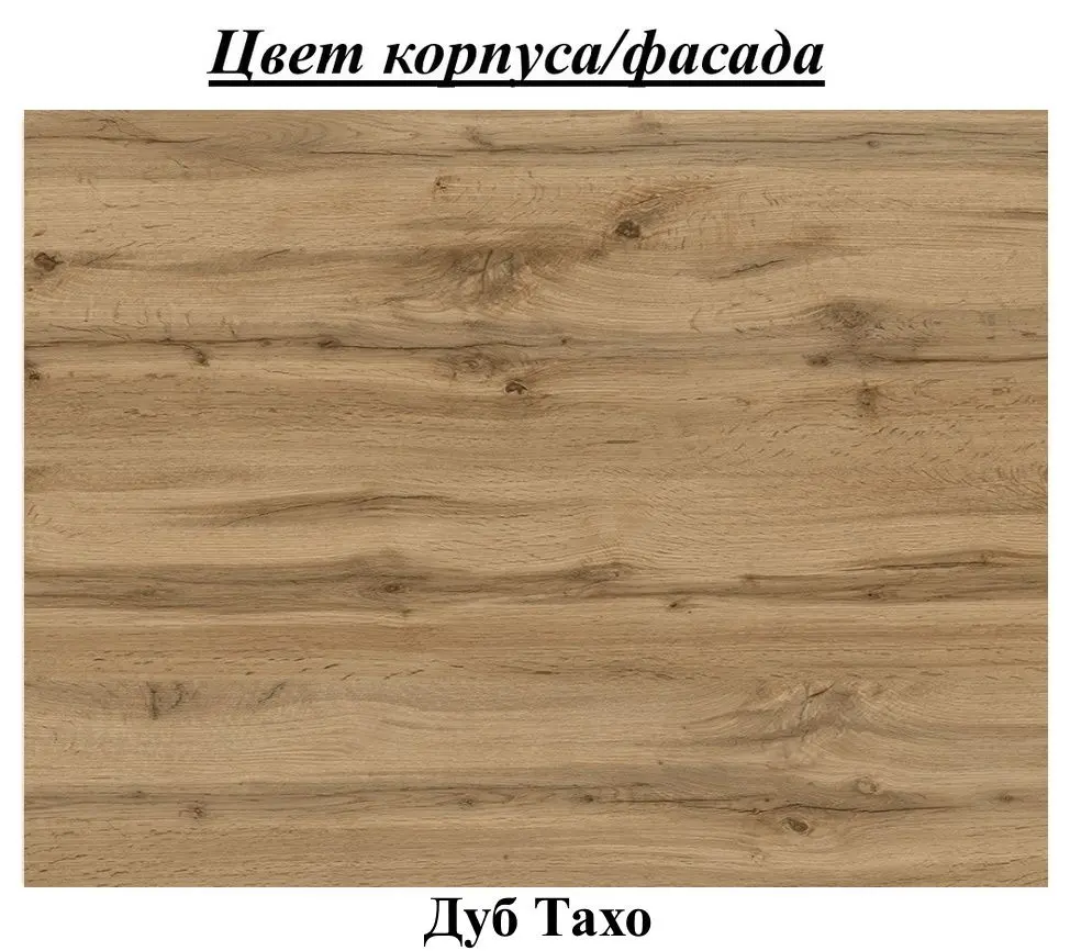 Стол-тумба Пехотин 3 (Дуб Тахо) - 3