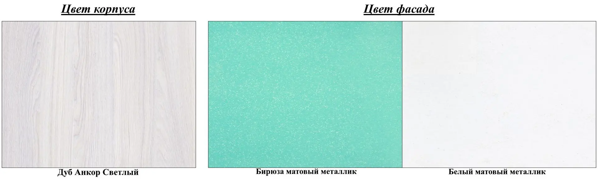 Masa de birou Стендмебель Mia СТ 051 (Oak Anchor Light/Turquoise Metallic/White Metallic)