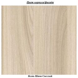 Стол-тумба Стендмебель Стандарт (Ясень Шимо Светлый) Thumb