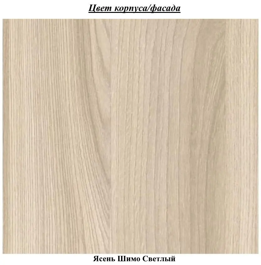 Стол-тумба Стендмебель Стандарт (Ясень Шимо Светлый)