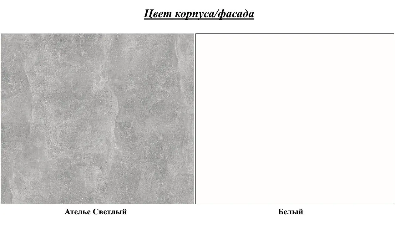 Masa Yasen Konus 1100 (White/Atelier Light)