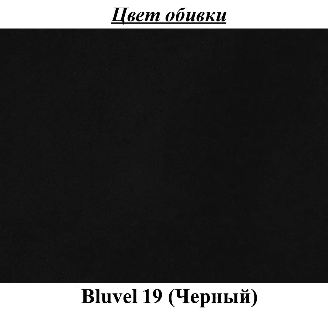 Scaun Signal Cherry Velvet (Black)