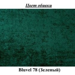 Scaun Signal Lilia Velvet (Black/Green) Thumb