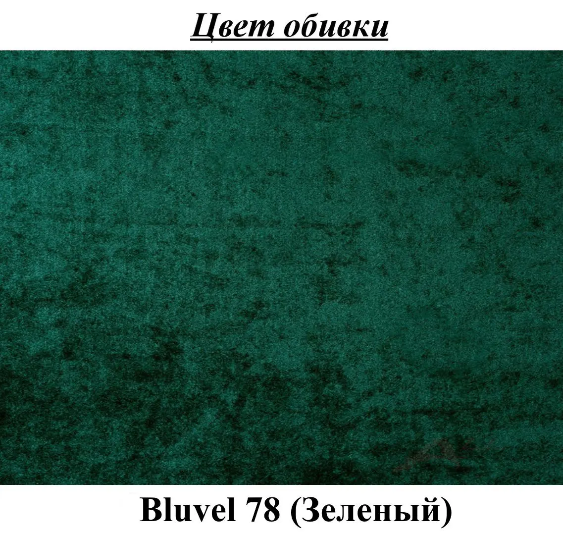 Scaun Signal Lilia Velvet (Black/Green)