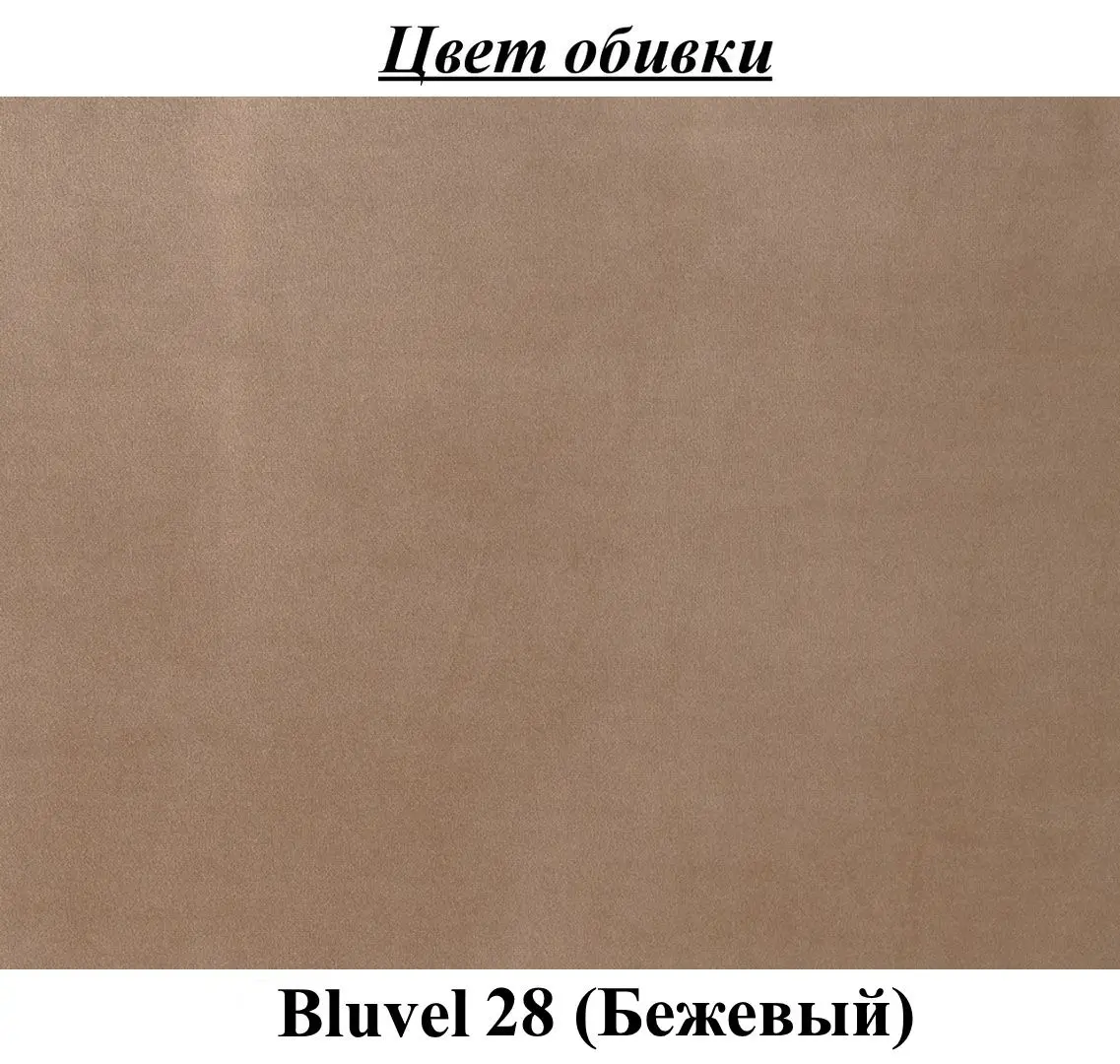 Scaun Signal Mila Velvet (Black/Beige)