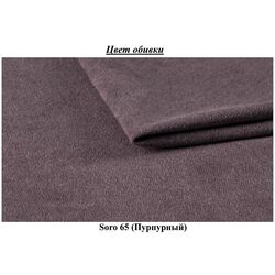 Стул Nowy Styl Nicole HN Soro 65 (Black/Purple) Thumb