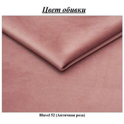 Стул Signal Adrien Velvet (Antique Rose/Gold) Thumb