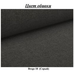 Стул Signal Alan Brego 18 (Grey/Black) Thumb