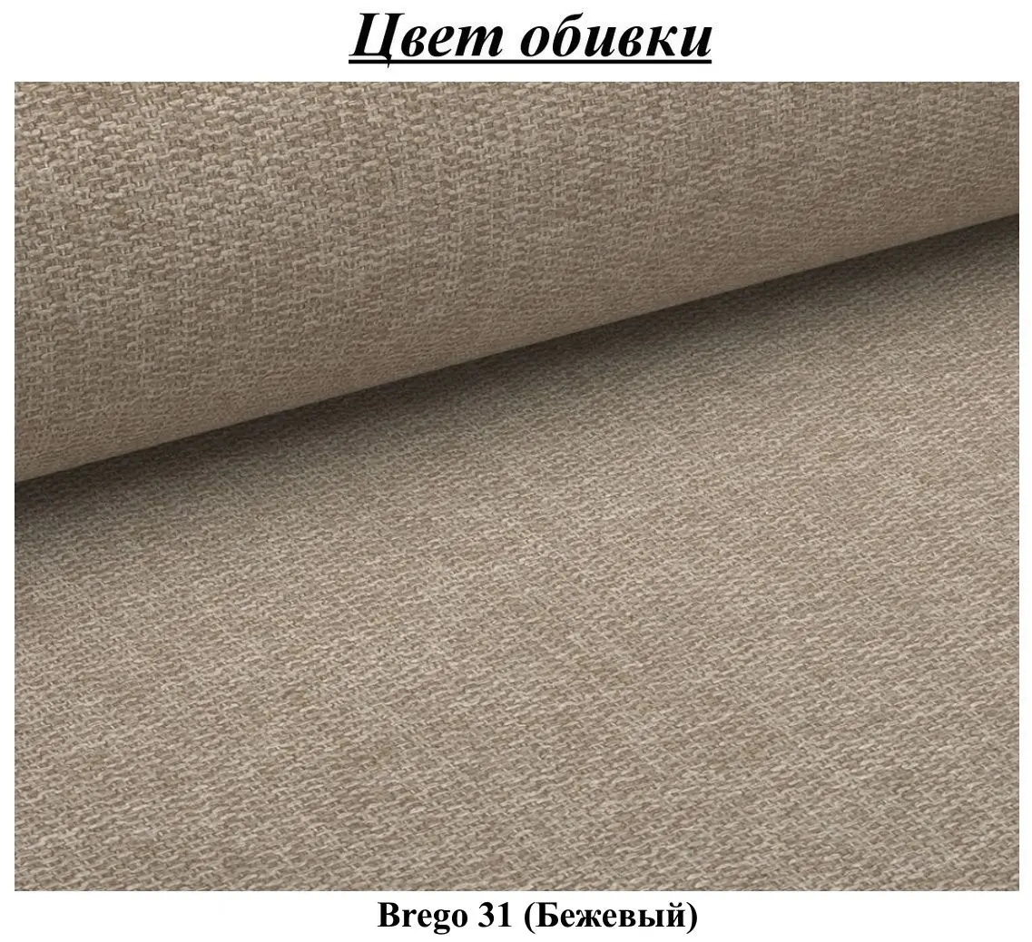 Scaun Signal Azalia Brego 31 (Beige/Black)