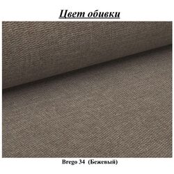 Scaun Signal Ballo Brego 34 (Beige/Black) Thumb