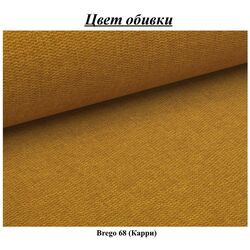 Scaun Signal Berry Brego 68 (Curry/Black) Thumb