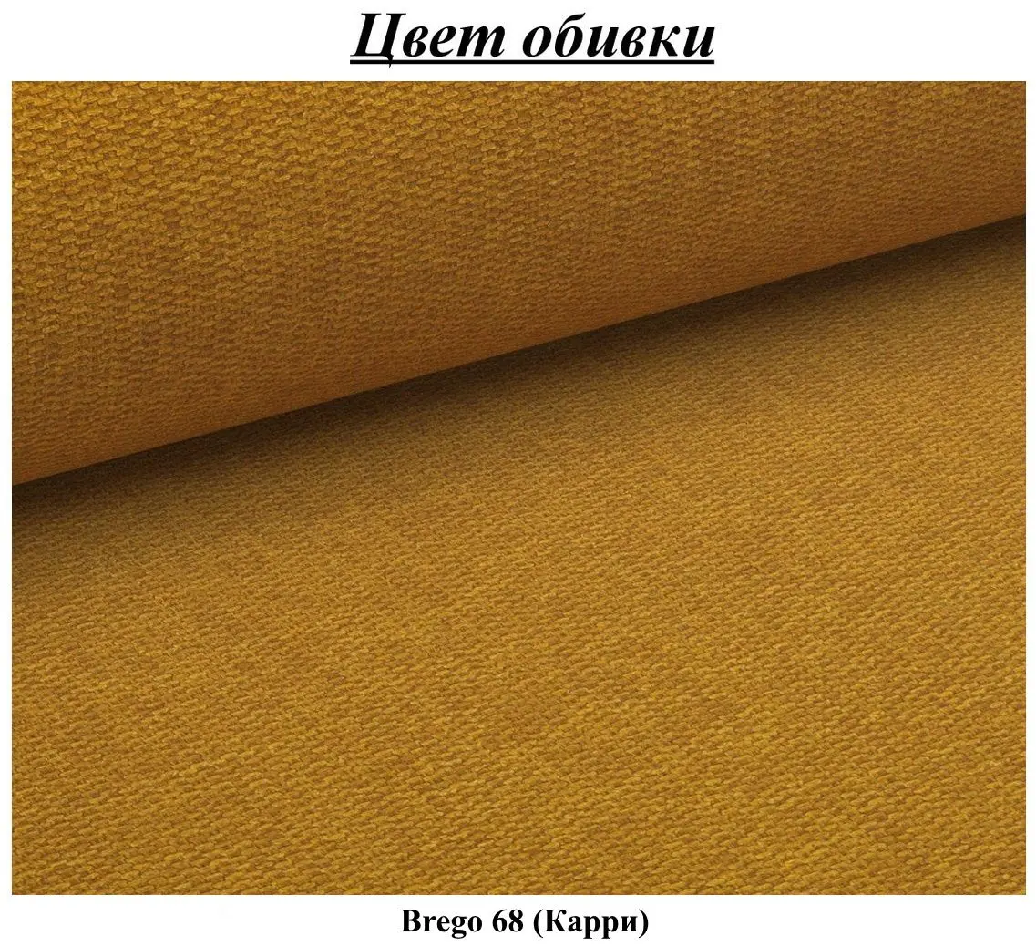 Scaun Signal Berry Brego 68 (Curry/Black) - 9