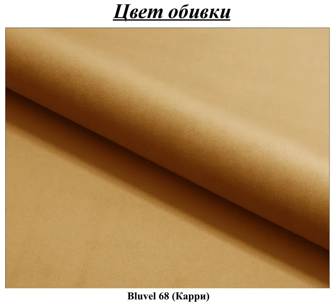 Scaun Signal Cherry II Velvet (Curry/Black) - 4