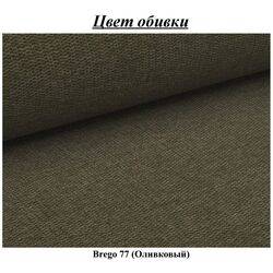 Стул Signal Chic Brego 77 (Olive/Black) Thumb