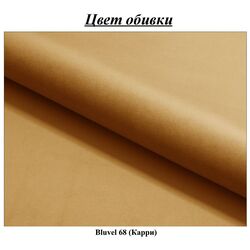 Scaun Signal Chic D Velvet (Curry/Oak) Thumb