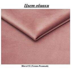 Scaun Signal Chic Velvet (Dark Pink/Black) Thumb