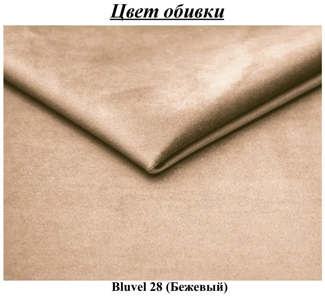 Scaun Signal King Bluvel 28 (Beige/Gold)