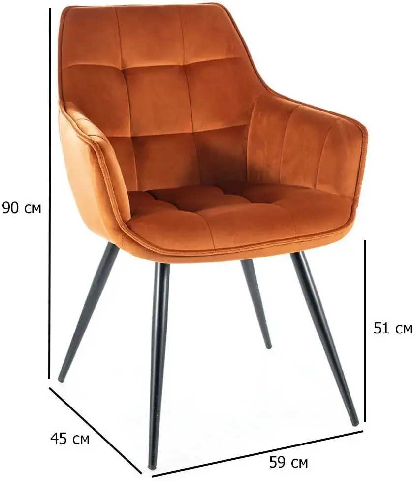 Scaun Signal Lilia Velvet (Cinnamon/Black)