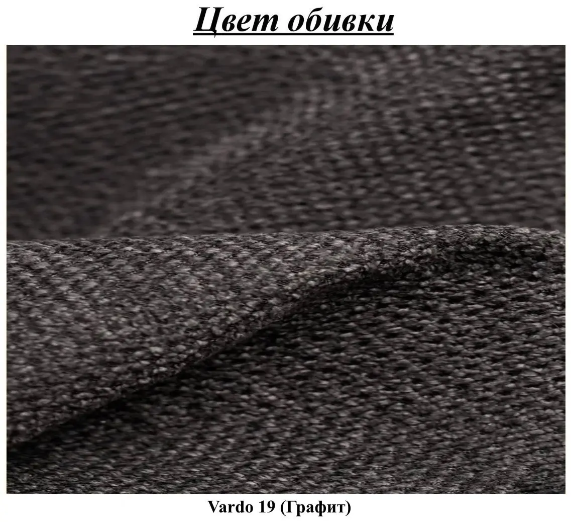 Стул Signal Mango Vardo 19 (Black/Graphite) - 3