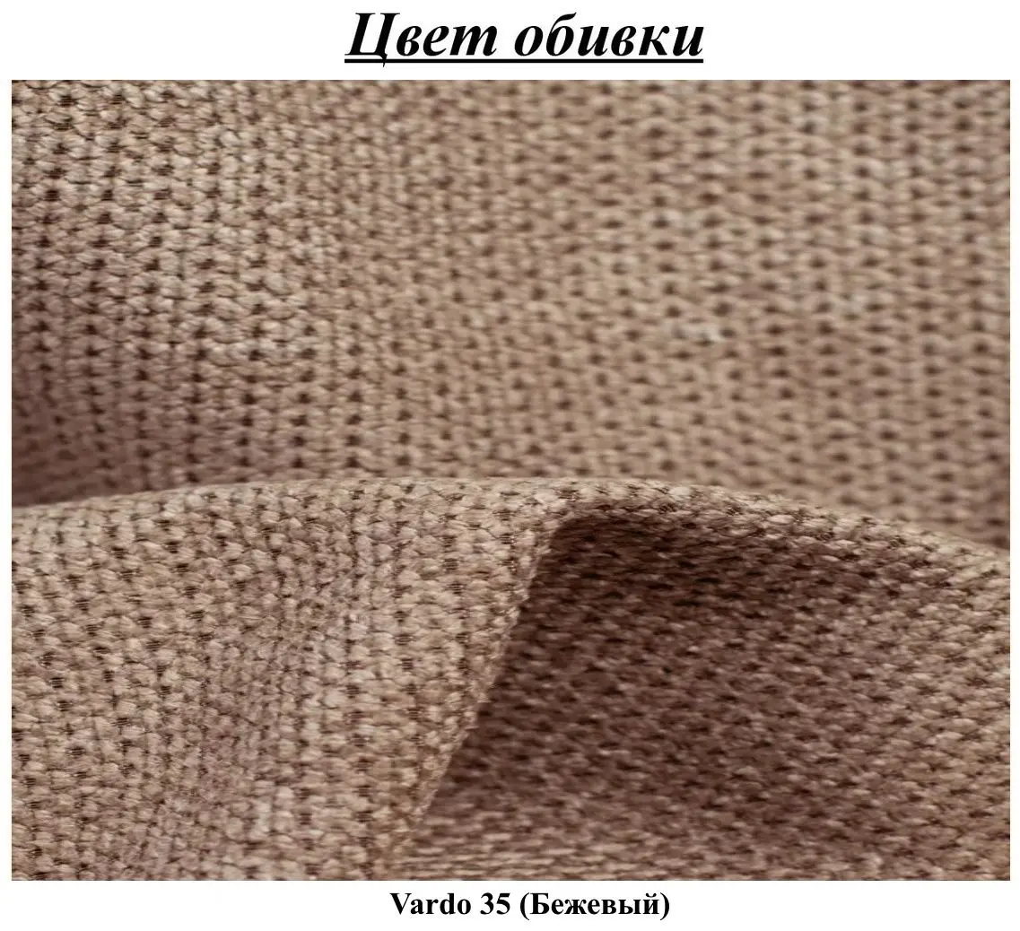 Стул Signal Mango Vardo 35 (Black/Beige) - 3