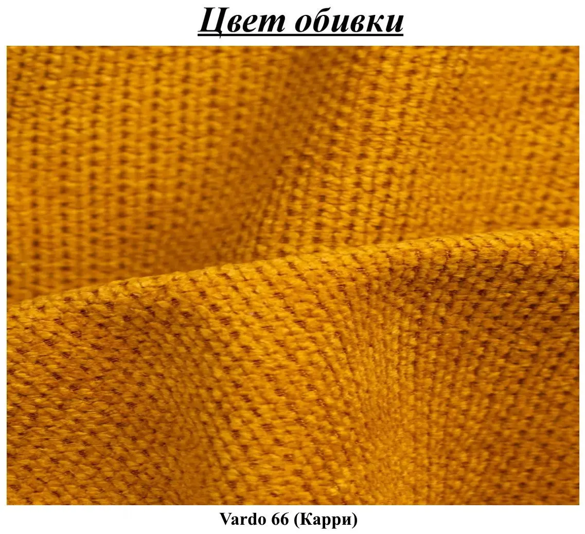 Стул Signal Mango Vardo 66 (Black/Curry) - 3